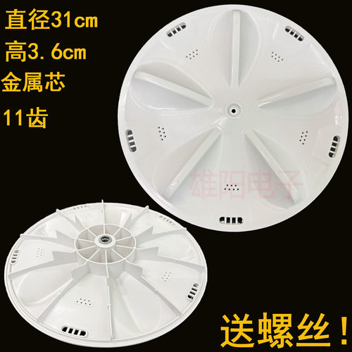 三洋洗衣机波轮盘XQB50-M805Z/Y807SJ/1078J/M806Z/S805J/M855N