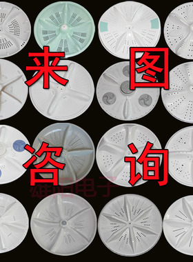 半自动双桶缸洗衣机波轮转盘水叶底盘转轮拨盘配件大全10齿11方孔