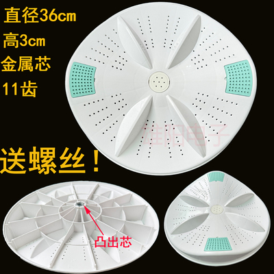 适用荣事达双桶洗衣机波轮XPB120-158S 98-982S XPB90-901S/908S