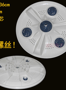 金帅洗衣机波轮转盘底盘XPB100-2888S 2988S SH1010G 120-2120AS