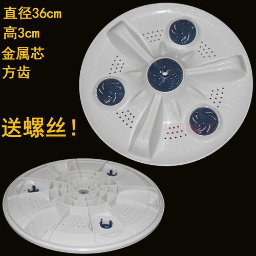金帅洗衣机波轮盘XPB100-SF1010G XPB130-2988S(GT)转盘底盘36方