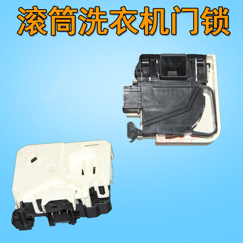 小天娥滚筒洗衣机门锁门开关TG70-1411LPD(S) 1211LP(S)延时开关