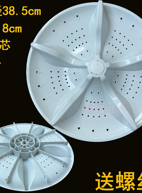 适用松下XQB100-K1022/K1L2S/K1A2G洗衣机波轮转盘底盘XQB90-9012