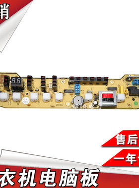 小天鹅洗衣机电脑板XQB55-802CL+ 802G Q802CL TB55-X5016CL主板