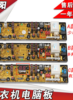 HD-E韩电洗衣机电脑板XQB52 XQB60 XQB70-518A 518C XQB95-J1298S