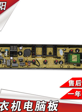 美的洗衣机电脑主板MB65/MB75/MB80-eco11W/1028G 1028WH 1020WS