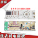 TG60 1201EP 小天娥滚筒洗衣机电脑板 主板配件 301330650008