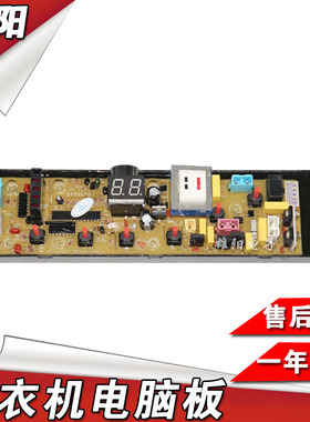 吉德洗衣机电脑板XQB60-6219JPA XQB60-6219JPAR XQB70-625JPAR