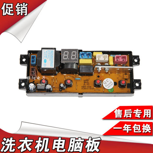 TCL洗衣机电脑板XQB70-36SP 70-101XQB55-36SP F101T XQB60-21CSP