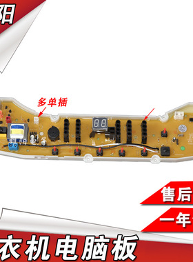 XQB65-Y1036S三洋洗衣机电脑板XQB70-1058US XQB75-B1136S/S1177