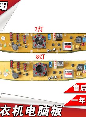 Q1508G适用小天鹅洗衣机电脑板XQB50-1508G XQB48-1508CL控制主板