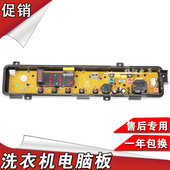 P510U K611U适用松下洗衣机电脑板XQB42 P440U XQB55 P441U P442U