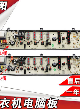 6501DCT美的洗衣机电脑板MB65-X5065G(S) MB60-X5001G X5001G(H