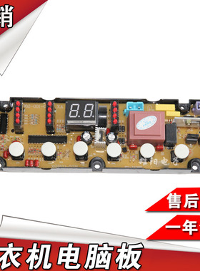 创维洗衣机电脑主板XQB60-22A 21A XQB70-53B 53G 53A XQB82-91A
