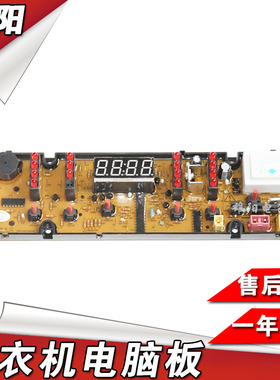 天津美丽小天鹅洗衣机电脑板XQB78-2188主板HF-WC8320-X WC8320S