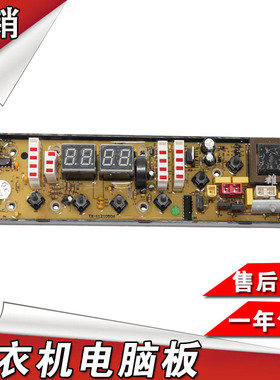 吉德洗衣机电脑板XQB60-9216A2P XQB60-9218 9801VC 11210506主板