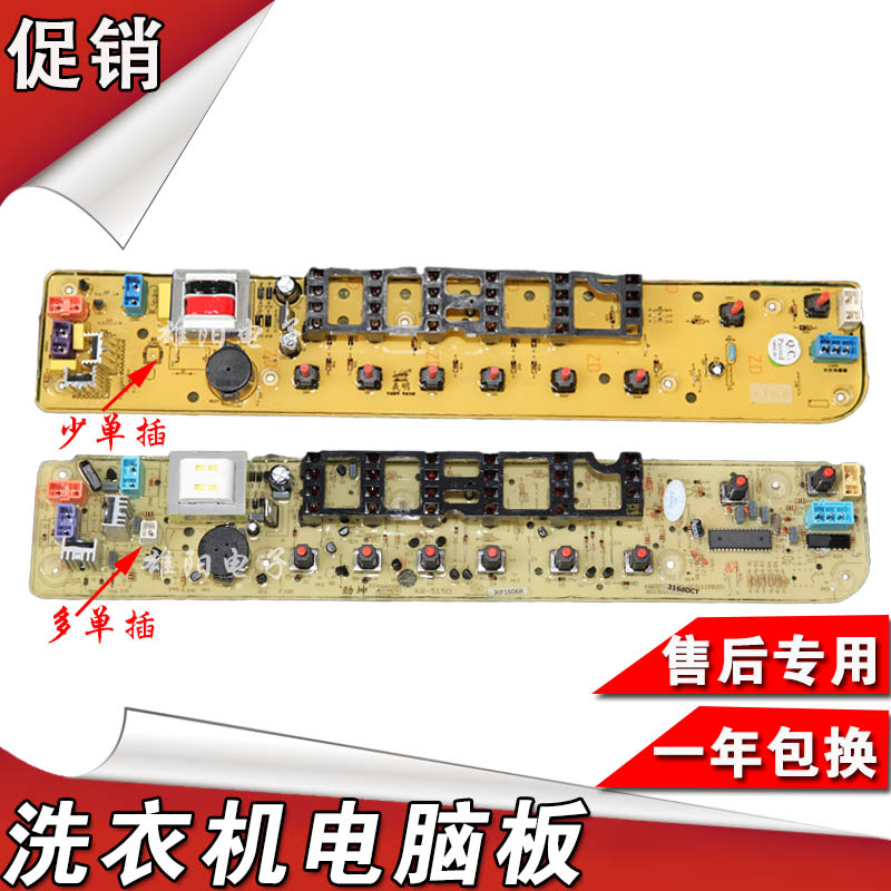 TB60-3168G小天娥洗衣机电脑板TB62-3168G(H) TB65-3168G主板DCT