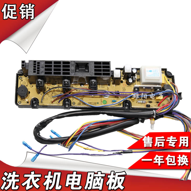 金羚洗衣机电脑板XQB60-528F主板XQB6528F HNK250 NCXQ-528GF