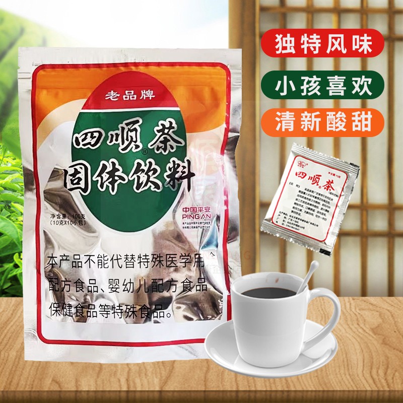 正品四顺茶颗粒冲剂老品牌清新酸甜开胃居家热饮冲奶佳品固体饮料