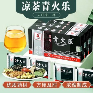升华青火乐颗粒冲剂清下热火气潮汕特产苦凉茶固体饮料广东清火乐