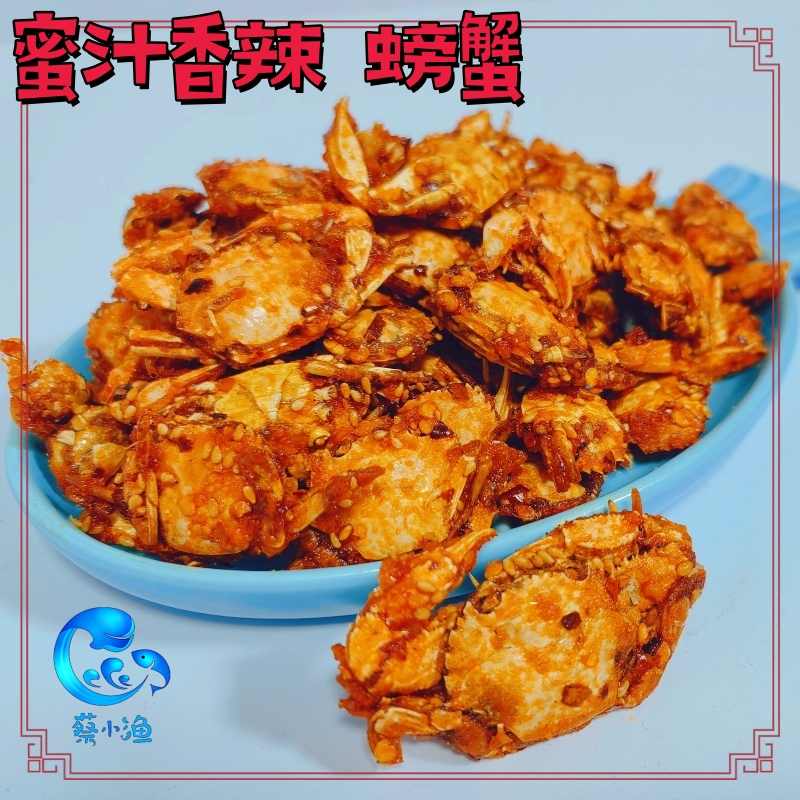 香辣小螃蟹海蟹甜辣皮皮虾香辣小海虾即食麻辣珍珠蟹500克1斤包邮