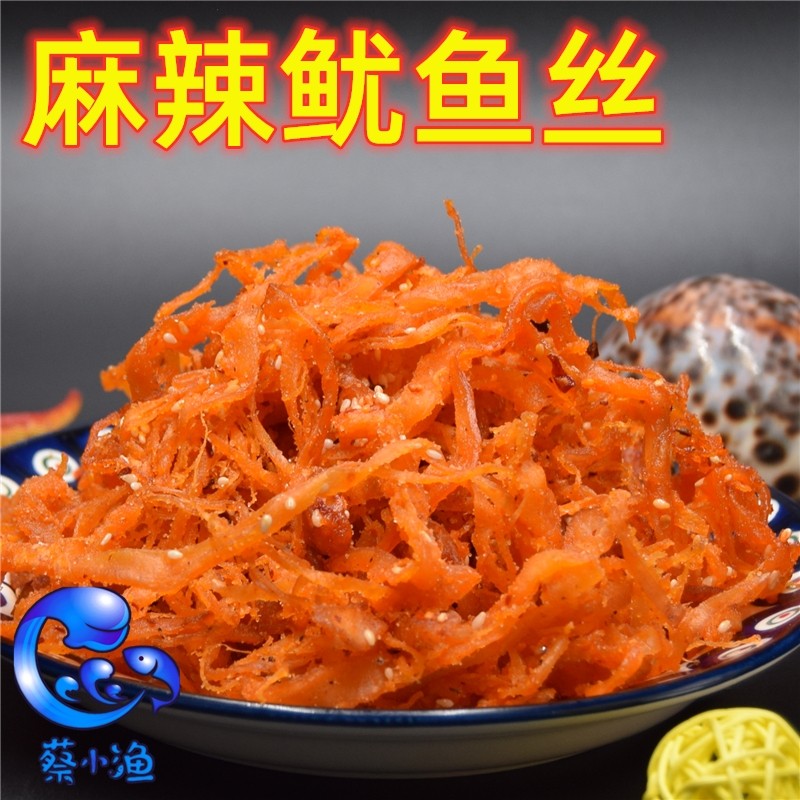 麻辣鱿鱼丝 香辣芝麻 鱿鱼条 果木烤鱿鱼香辣丝10斤整箱散装包邮