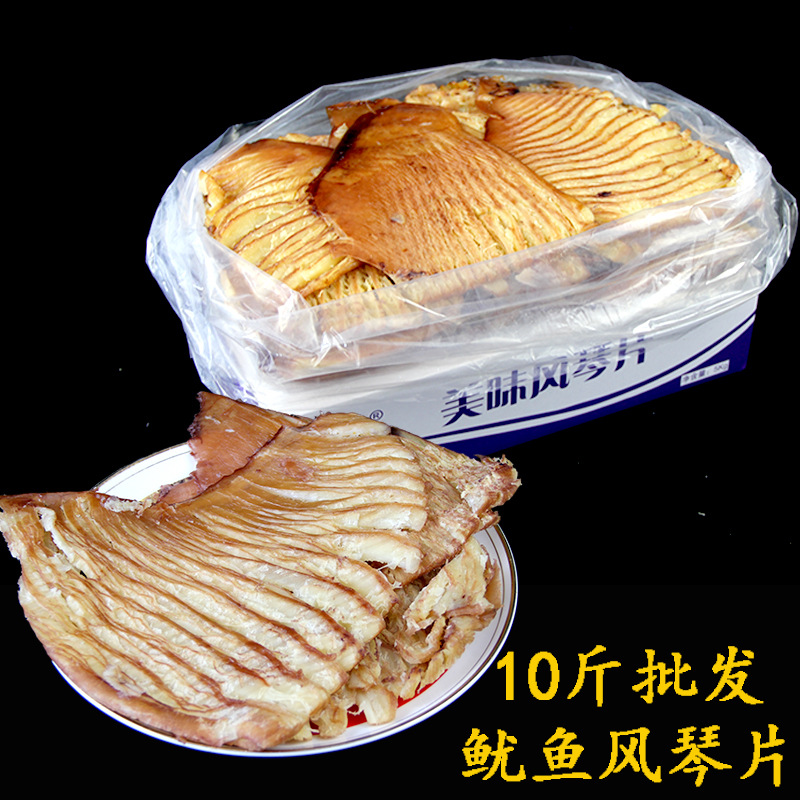 申河美味风琴片 恒洋手撕风琴鱿鱼片 鱿鱼尾板翅特产10斤散装包邮