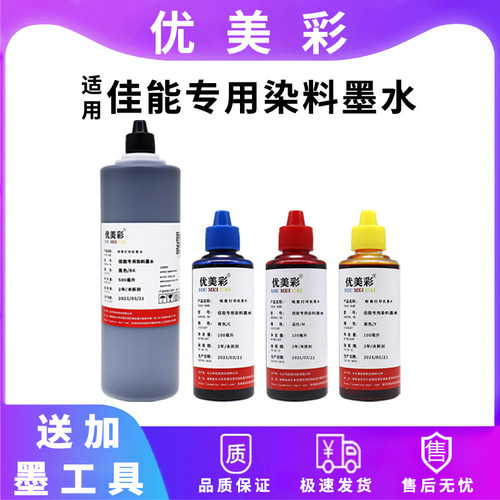 适用佳能ip2850PG545546墨水