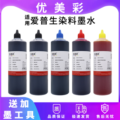 适用ME1100650FN墨水优美彩