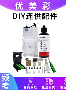 适用802803墨盒单黑色连供