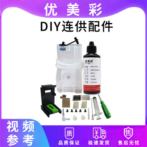 适用802803墨盒单黑色连供
