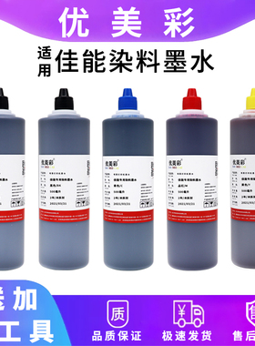 适用佳能IP8780 IX6780墨水6860 6700 6880 8700打印机连供专用