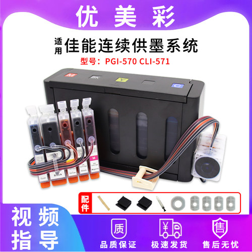 适用TS50505051打印机连供墨盒