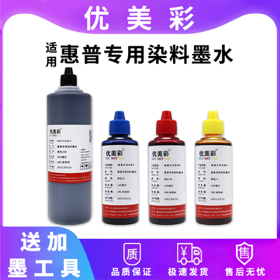 适用小米805802喷墨打印机墨水