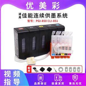 适用7240IX6740连供墨盒优美彩