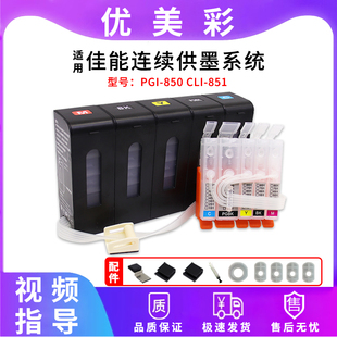 451墨盒 适用佳能IP8740 IP7240打印机450 6840 连供系统 IX6740