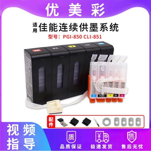 适用7240IX6740连供墨盒优美彩