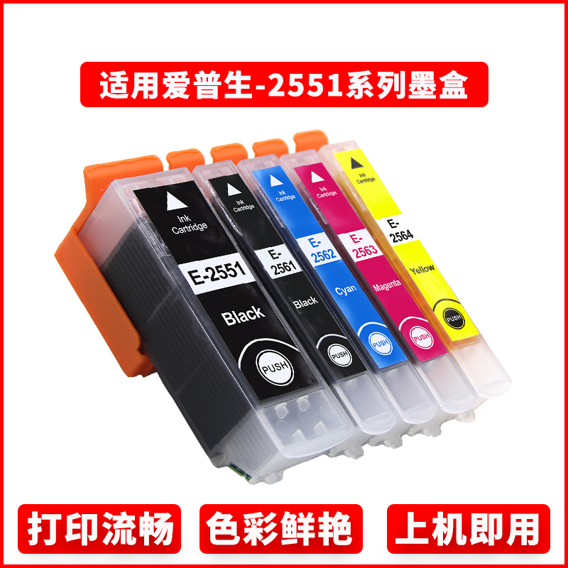 优美彩25512561墨盒XP-601701