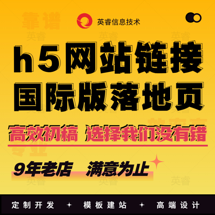 h5网站链接制作php竞价单页国际版落地页广告网站源码h5落地页