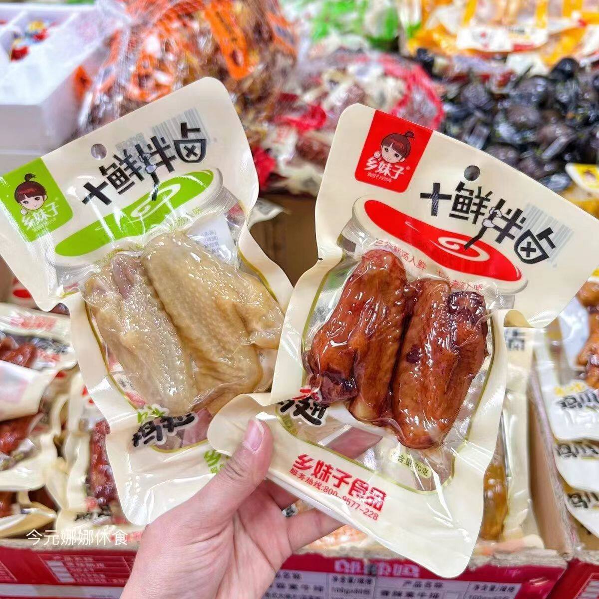 温州乡妹子鲜汁鸡翅70g五香鸡翅香酥鸡翅鸡翅中即食鸡肉零食