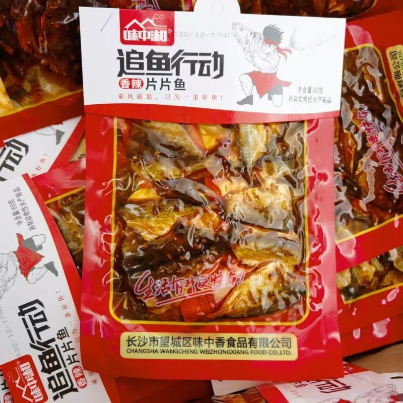 正宗味中湘香辣片片鱼60g麻辣鱼干烤鱼片鱼排即食鱼休闲零食