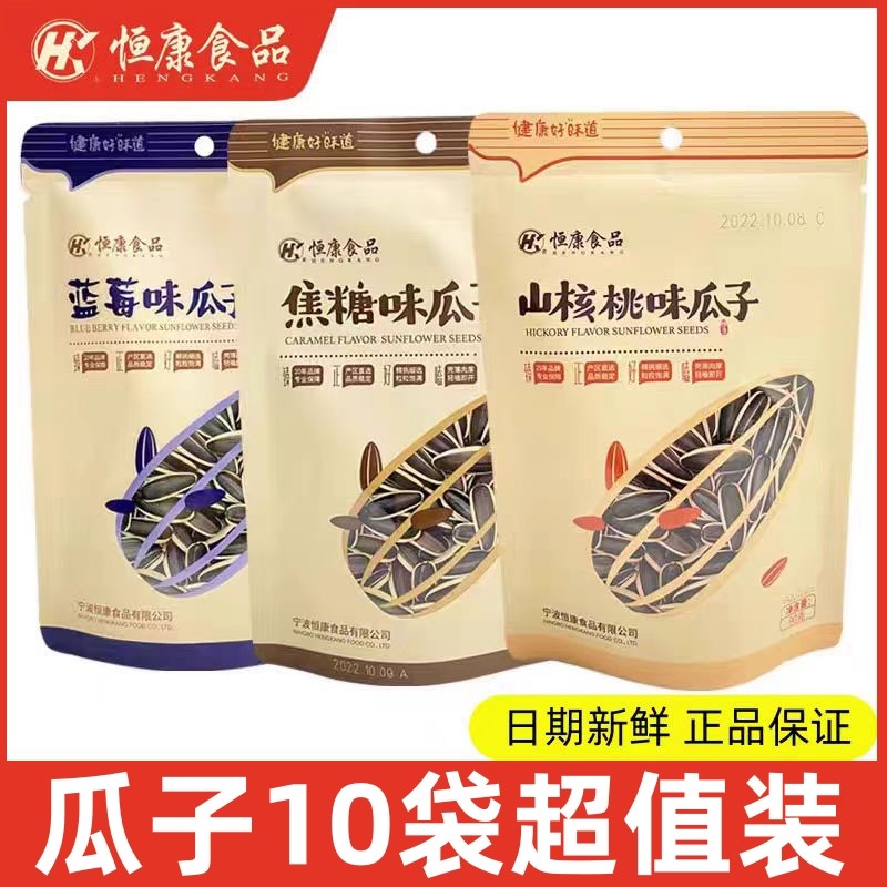 恒康山核桃瓜子90g焦糖瓜子蓝莓瓜子海盐瓜子核桃味瓜籽炒货零食