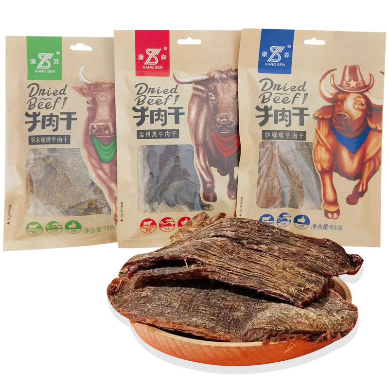 温州特产康森牛肉干93g五香牛肉干黑牛肉干手撕牛肉干即食零食