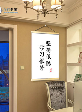 激励小孩卧室努力读书中小学生学习标语励志装饰画学校教室挂画