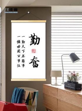 激励学生坚持努力学习装饰画学校教室勤奋自律墙壁画书房卧室挂画