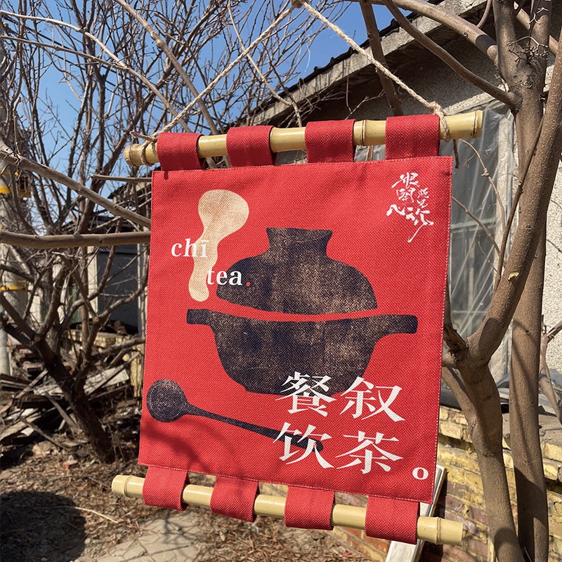 餐厅悬挂门帘茶室火锅店餐饮店氛围挂帘横幅竖帘窗帘商用麻材质