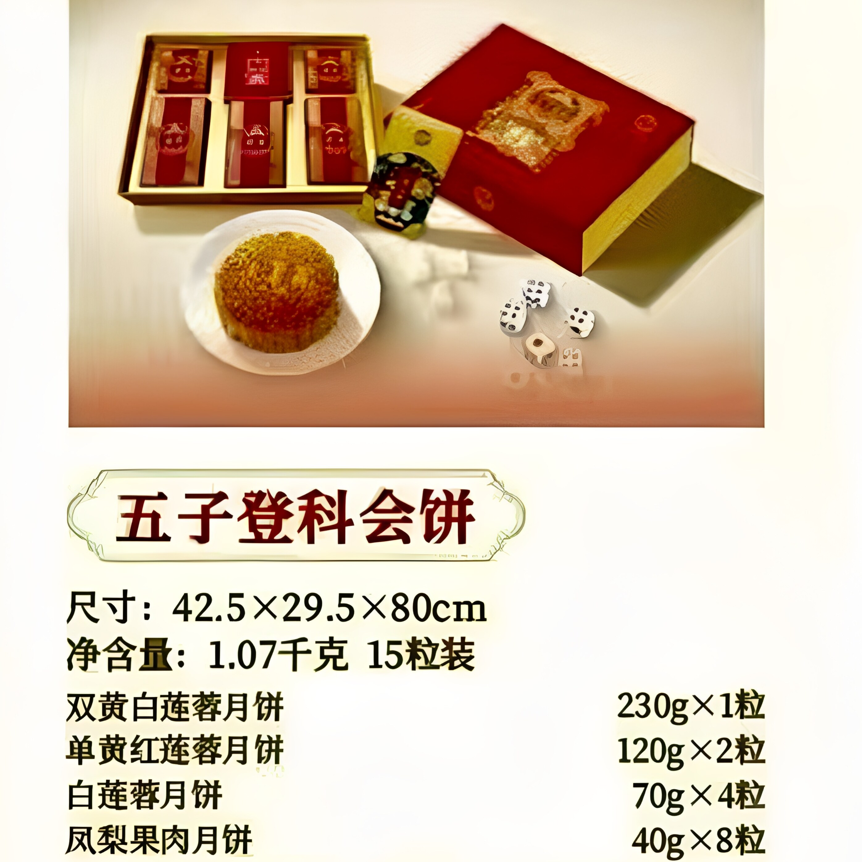 顺丰包邮会饼可博中秋月饼黄则和五子登科双黄白莲蓉凤梨果肉绿豆