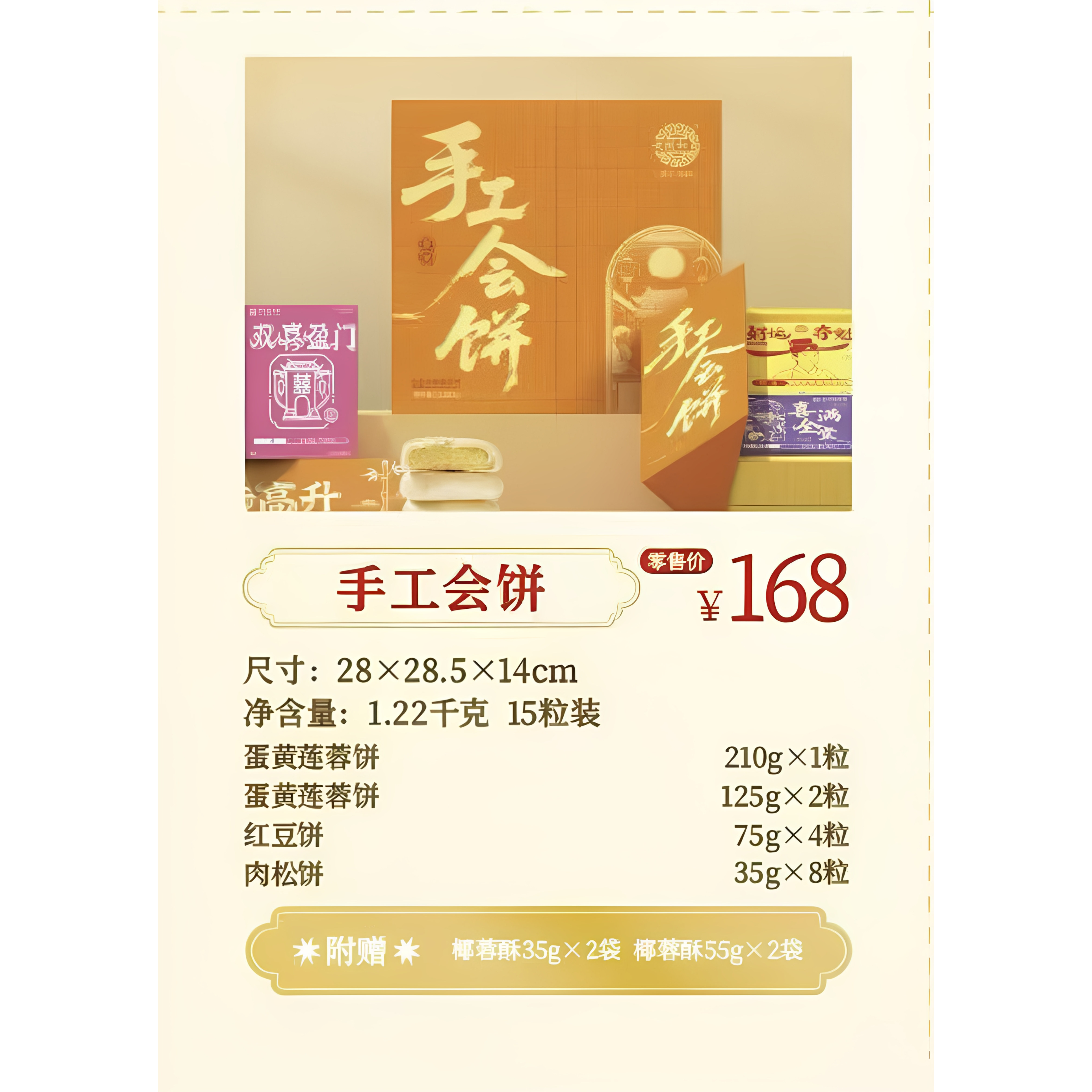 手工会饼博饼中秋月饼黄则和月饼礼盒厦门特产糕点礼盒装顺丰包邮
