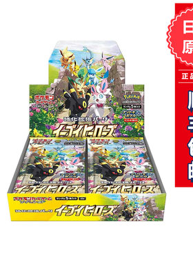日版宝可梦卡牌 PTCG正版伊布英雄MEGA原盒s6a