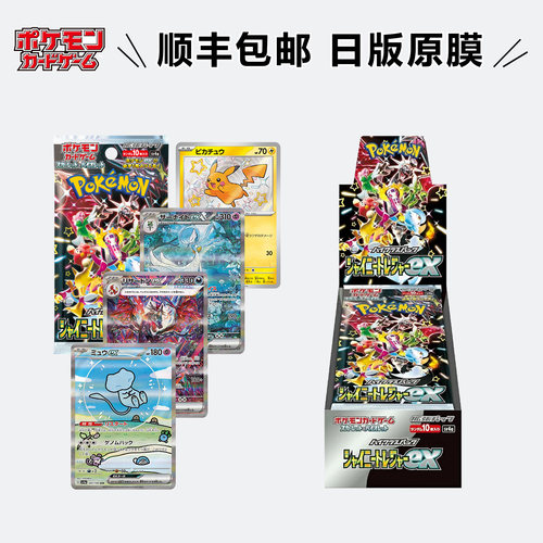 日版宝可梦卡牌 PTCG正版扩展补充包MEGA闪耀宝藏整盒原膜sv4a